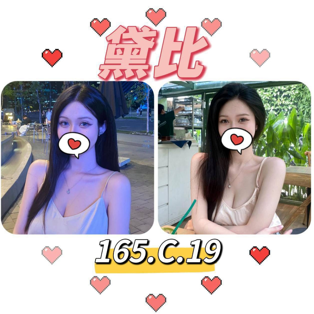 LOT #18歲｜心安｜早熟高中生｜新社叫小姐｜胸圍C罩杯｜身高169cm｜體重46kg｜所以身材曲線真的很贊 沒有贅肉  皮膚也很不錯 就喜歡給男人調教